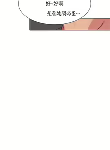 Page 1351 of 谁说理组没正妹？53-108 - preview thumbnail