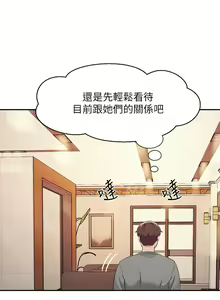 Page 1354 of 谁说理组没正妹？53-108 - preview thumbnail