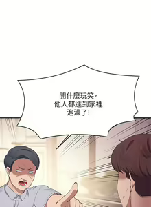 Page 1363 of 谁说理组没正妹？53-108 - preview thumbnail