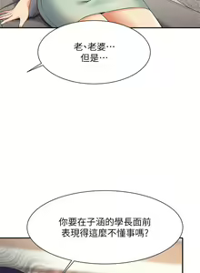 Page 1365 of 谁说理组没正妹？53-108 - preview thumbnail