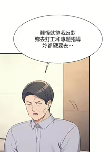 Page 1369 of 谁说理组没正妹？53-108 - preview thumbnail