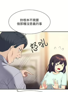 Page 1370 of 谁说理组没正妹？53-108 - preview thumbnail