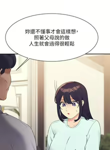 Page 1371 of 谁说理组没正妹？53-108 - preview thumbnail