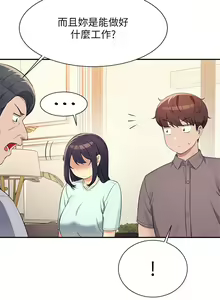 Page 1373 of 谁说理组没正妹？53-108 - preview thumbnail