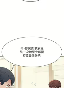 Page 1376 of 谁说理组没正妹？53-108 - preview thumbnail