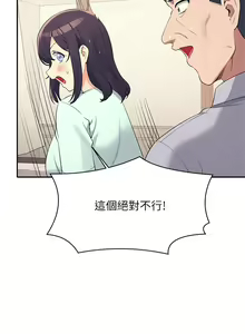 Page 1380 of 谁说理组没正妹？53-108 - preview thumbnail