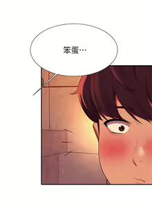 Page 138 of 谁说理组没正妹？53-108 - preview thumbnail