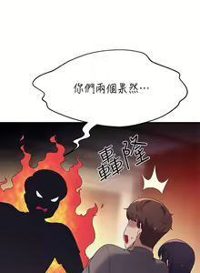 Page 1381 of 谁说理组没正妹？53-108 - preview thumbnail