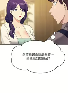 Page 1383 of 谁说理组没正妹？53-108 - preview thumbnail
