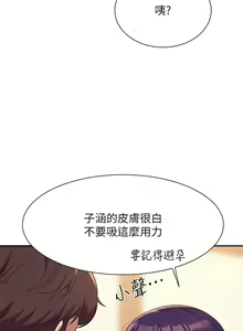 Page 1385 of 谁说理组没正妹？53-108 - preview thumbnail