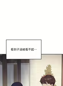 Page 1388 of 谁说理组没正妹？53-108 - preview thumbnail