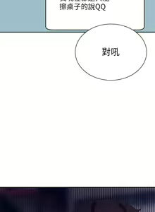 Page 1389 of 谁说理组没正妹？53-108 - preview thumbnail
