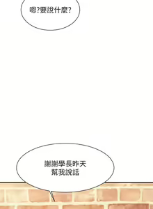 Page 1394 of 谁说理组没正妹？53-108 - preview thumbnail