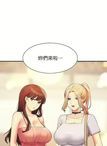 Page 1396 of 谁说理组没正妹？53-108 - preview thumbnail
