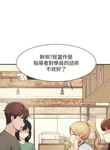 Page 1399 of 谁说理组没正妹？53-108 - preview thumbnail