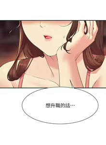Page 1400 of 谁说理组没正妹？53-108 - preview thumbnail