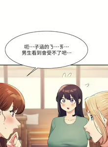 Page 1402 of 谁说理组没正妹？53-108 - preview thumbnail