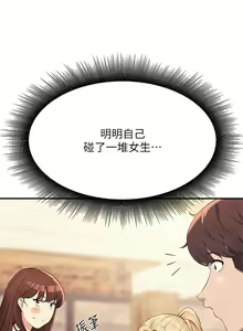 Page 1405 of 谁说理组没正妹？53-108 - preview thumbnail