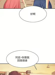 Page 1407 of 谁说理组没正妹？53-108 - preview thumbnail