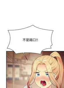 Page 1409 of 谁说理组没正妹？53-108 - preview thumbnail