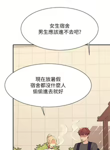 Page 1411 of 谁说理组没正妹？53-108 - preview thumbnail