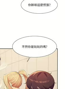 Page 1412 of 谁说理组没正妹？53-108 - preview thumbnail