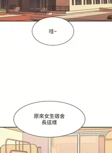 Page 1413 of 谁说理组没正妹？53-108 - preview thumbnail