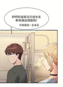 Page 1414 of 谁说理组没正妹？53-108 - preview thumbnail
