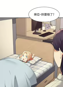 Page 1416 of 谁说理组没正妹？53-108 - preview thumbnail