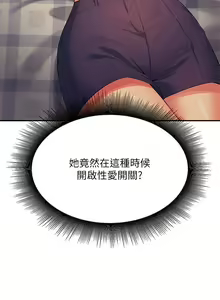 Page 1421 of 谁说理组没正妹？53-108 - preview thumbnail