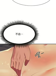Page 1424 of 谁说理组没正妹？53-108 - preview thumbnail
