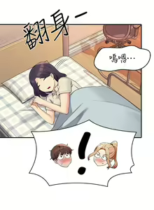Page 1427 of 谁说理组没正妹？53-108 - preview thumbnail