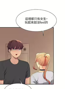 Page 1435 of 谁说理组没正妹？53-108 - preview thumbnail