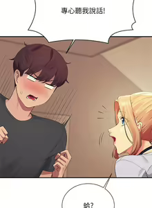 Page 1436 of 谁说理组没正妹？53-108 - preview thumbnail