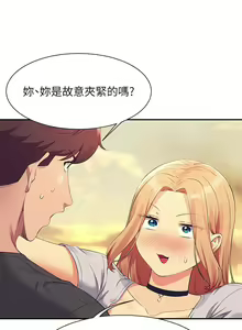 Page 1441 of 谁说理组没正妹？53-108 - preview thumbnail