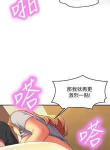 Page 1442 of 谁说理组没正妹？53-108 - preview thumbnail