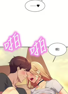 Page 1443 of 谁说理组没正妹？53-108 - preview thumbnail