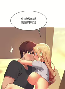 Page 1444 of 谁说理组没正妹？53-108 - preview thumbnail