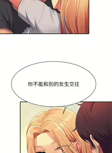 Page 1445 of 谁说理组没正妹？53-108 - preview thumbnail