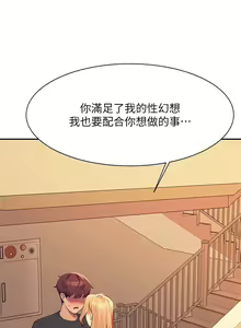 Page 1447 of 谁说理组没正妹？53-108 - preview thumbnail