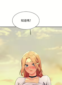 Page 1448 of 谁说理组没正妹？53-108 - preview thumbnail