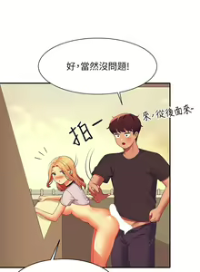 Page 1450 of 谁说理组没正妹？53-108 - preview thumbnail