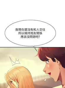 Page 1451 of 谁说理组没正妹？53-108 - preview thumbnail