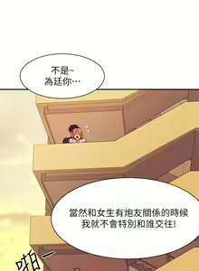 Page 1453 of 谁说理组没正妹？53-108 - preview thumbnail