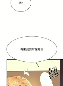 Page 1463 of 谁说理组没正妹？53-108 - preview thumbnail