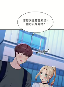 Page 1468 of 谁说理组没正妹？53-108 - preview thumbnail