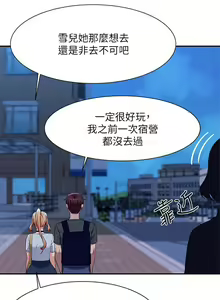 Page 1469 of 谁说理组没正妹？53-108 - preview thumbnail