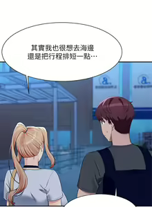 Page 1470 of 谁说理组没正妹？53-108 - preview thumbnail