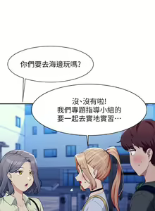 Page 1471 of 谁说理组没正妹？53-108 - preview thumbnail