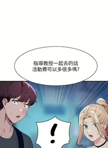 Page 1472 of 谁说理组没正妹？53-108 - preview thumbnail